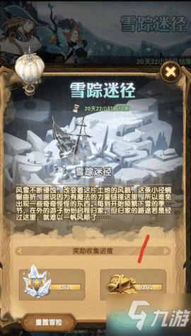 逃离危险禁地