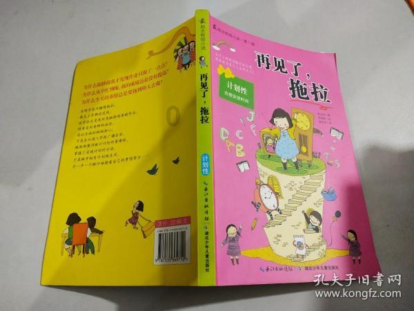 可爱啄木鸟逃脱