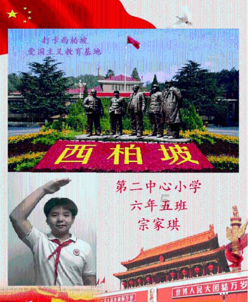 国王升空记